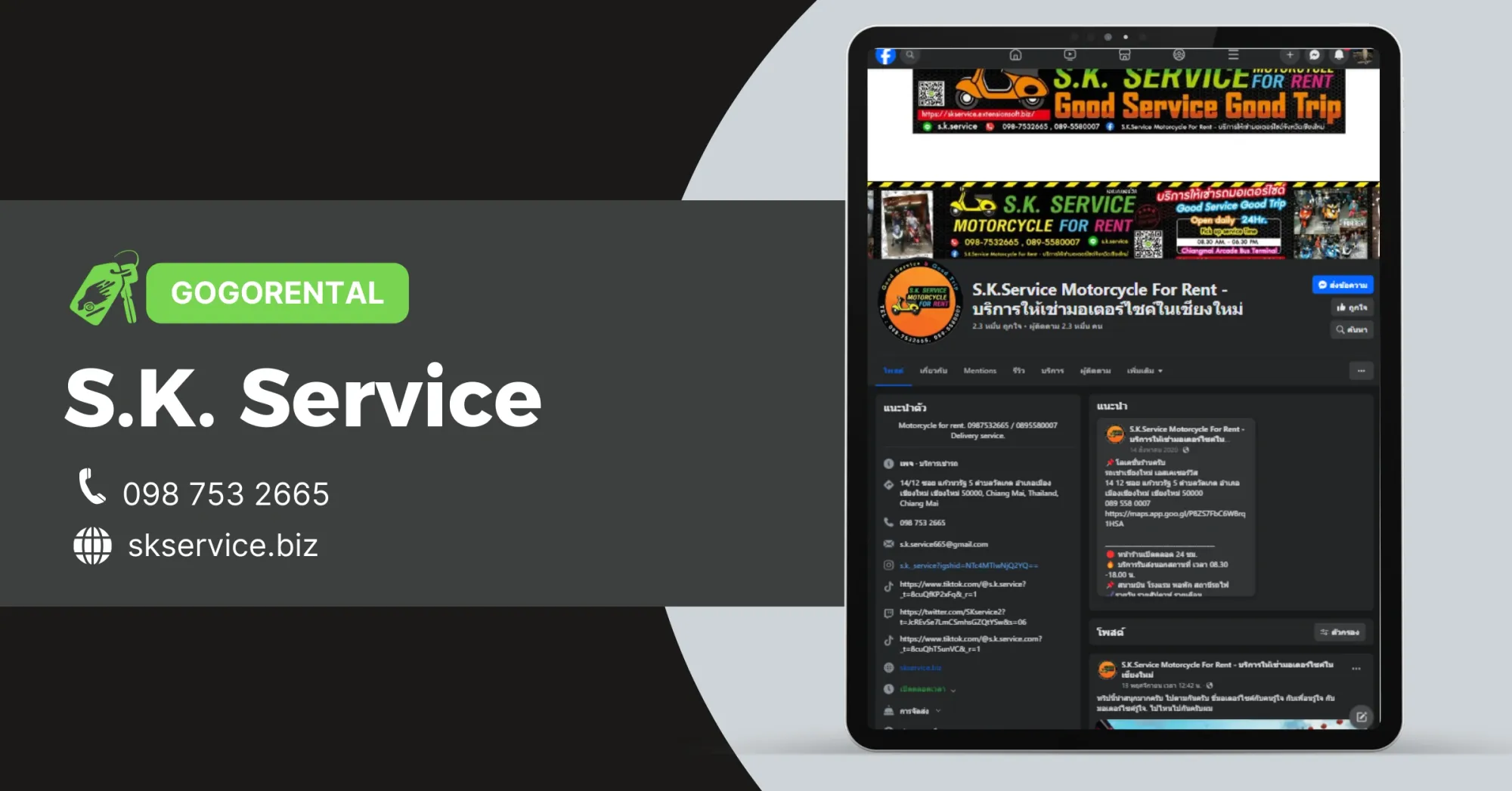 เช่ารถมอไซค์เชียงใหม่ S.K. Service By gogorental
